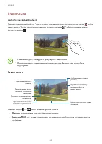 Страница 67