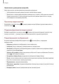 Страница 71