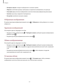 Страница 72