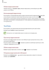 Страница 75