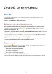 Страница 79