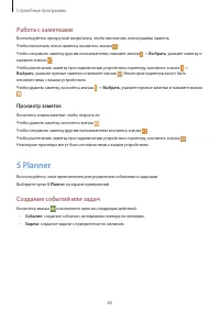 Страница 80