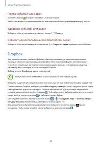Страница 82