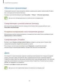 Страница 83
