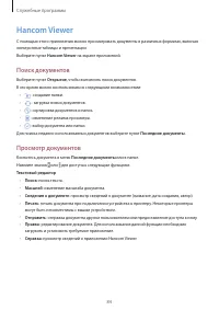 Страница 84