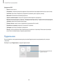 Страница 86