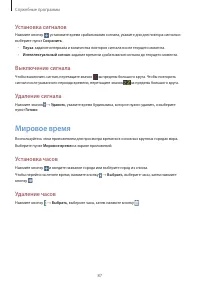 Страница 87