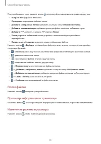 Страница 91