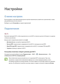 Страница 94