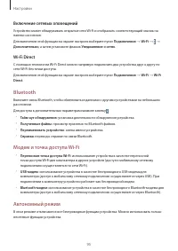 Страница 95