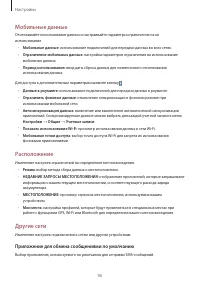 Страница 96