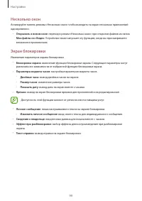 Страница 99