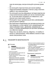 Страница 29