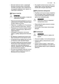 Страница 31