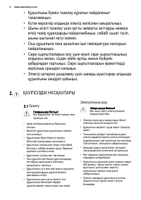 Страница 4