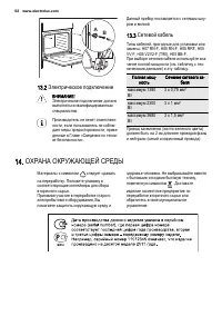 Страница 52