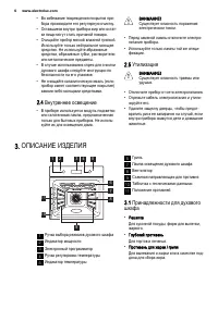Страница 6