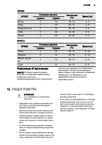 Страница 19