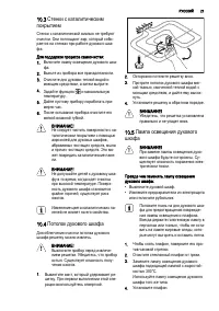 Страница 21