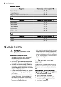 Страница 26
