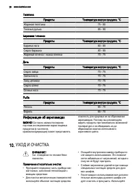 Страница 26