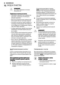 Страница 30