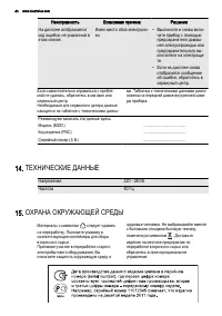 Страница 40