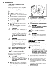 Страница 22
