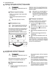 Страница 34