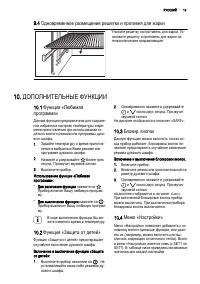 Страница 19