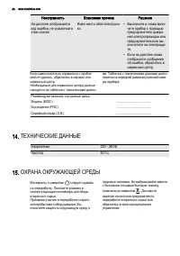 Страница 40