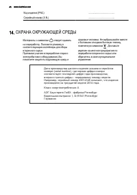Страница 40