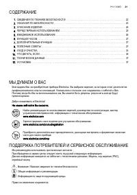 Страница 21