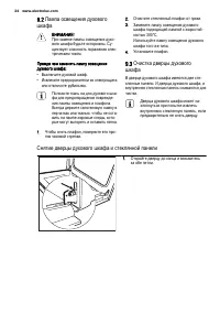Страница 34