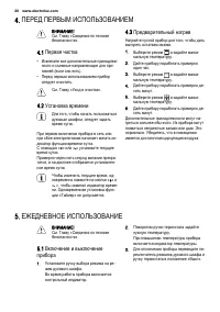 Страница 30