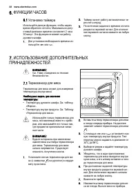 Страница 32