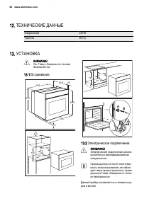 Страница 48