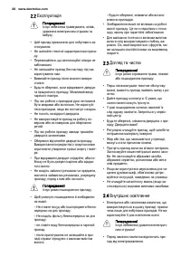 Страница 28