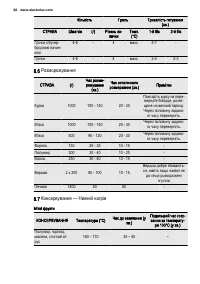 Страница 38