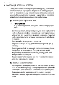 Страница 26