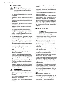 Страница 28