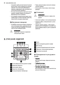 Страница 28