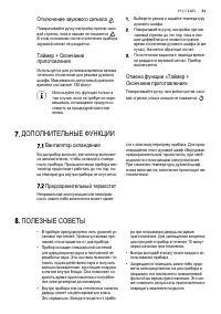 Страница 31