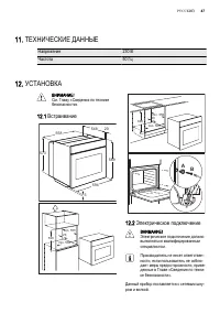 Страница 47
