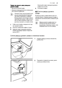 Страница 45