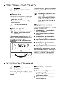 Страница 30