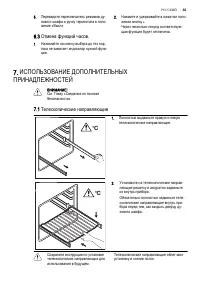 Страница 33