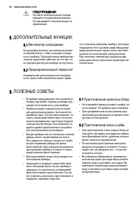 Страница 34
