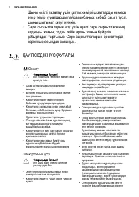 Страница 4