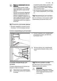 Страница 43